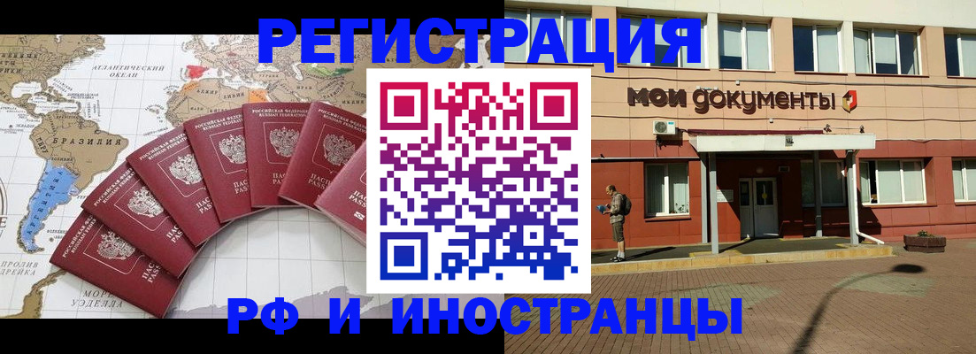 прописка регистрация в Камчатском крае